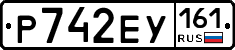 Р742ЕУ161 - 