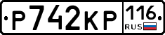 Р742КР116 - 
