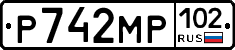 Р742МР102 - 