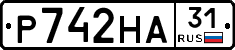 Р742НА31 - 
