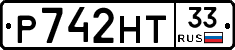 Р742НТ33 - 