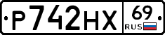 Р742НХ69 - 