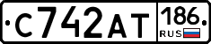 С742АТ186 - 