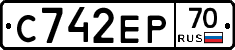С742ЕР70 - 