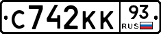 С742КК93 - 