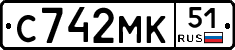 С742МК51 - 