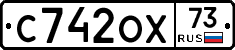 С742ОХ73 - 