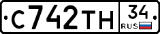 С742ТН34 - 