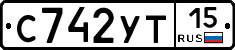С742УТ15 - 