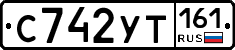С742УТ161 - 