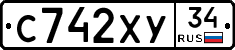 С742ХУ34 - 