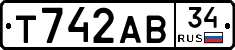 Т742АВ34 - 