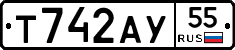 Т742АУ55 - 
