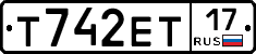 Т742ЕТ17 - 
