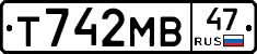 Т742МВ47 - 