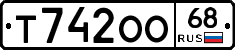 Т742ОО68 - 