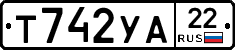 Т742УА22 - 