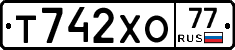Т742ХО77 - 