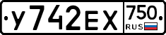 У742ЕХ750 - 