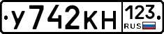 У742КН123 - 