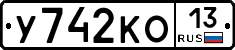 У742КО13 - 
