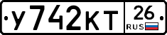 У742КТ26 - 