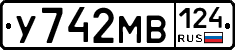 У742МВ124 - 