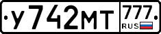 У742МТ777 - 
