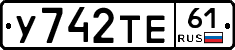 У742ТЕ61 - 