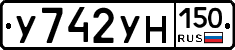 У742УН150 - 