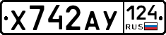 Х742АУ124 - 