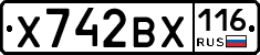Х742ВХ116 - 