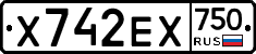 Х742ЕХ750 - 