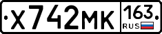 Х742МК163 - 