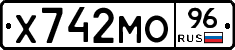 Х742МО96 - 