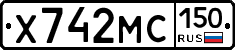 Х742МС150 - 