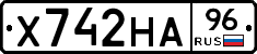 Х742НА96 - 