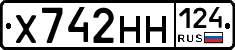 Х742НН124 - 