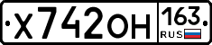 Х742ОН163 - 