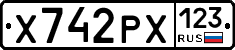 Х742РХ123 - 