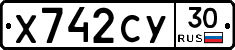 Х742СУ30 - 