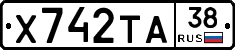 Х742ТА38 - 
