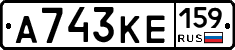 А743КЕ159 - 