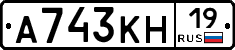 А743КН19 - 