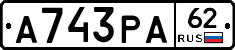 А743РА62 - 