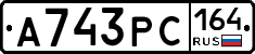 А743РС164 - 