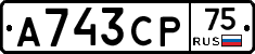 А743СР75 - 