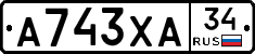 А743ХА34 - 