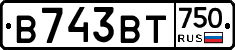 В743ВТ750 - 