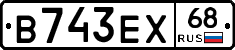 В743ЕХ68 - 
